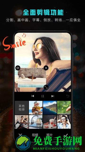 视频剪辑编辑软件手机版