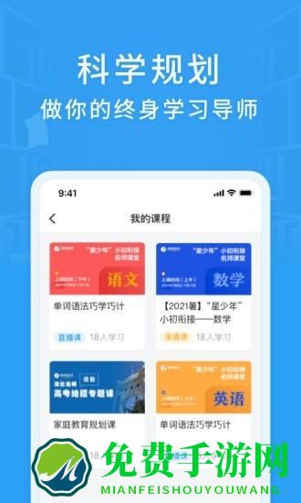 铭优在线网校平台