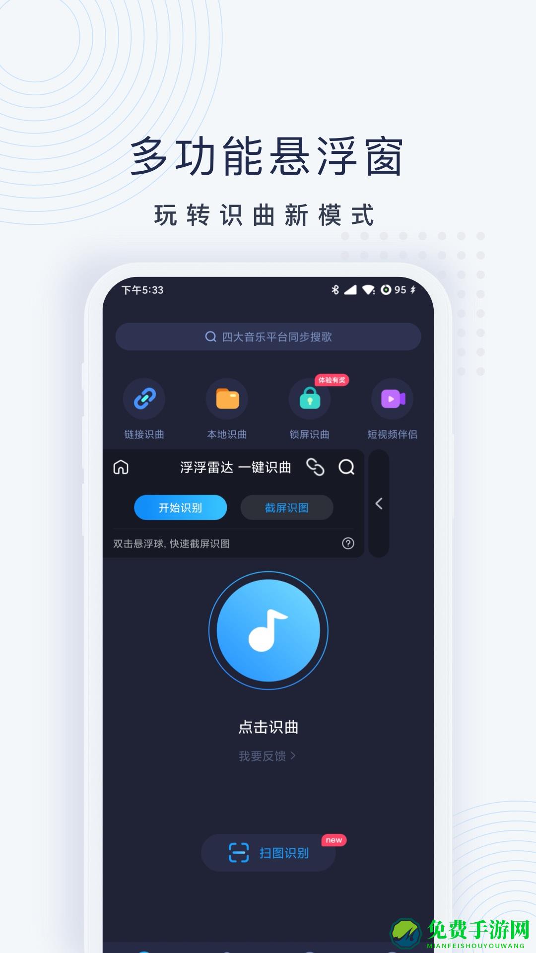 酷狗浮浮雷达最新版app