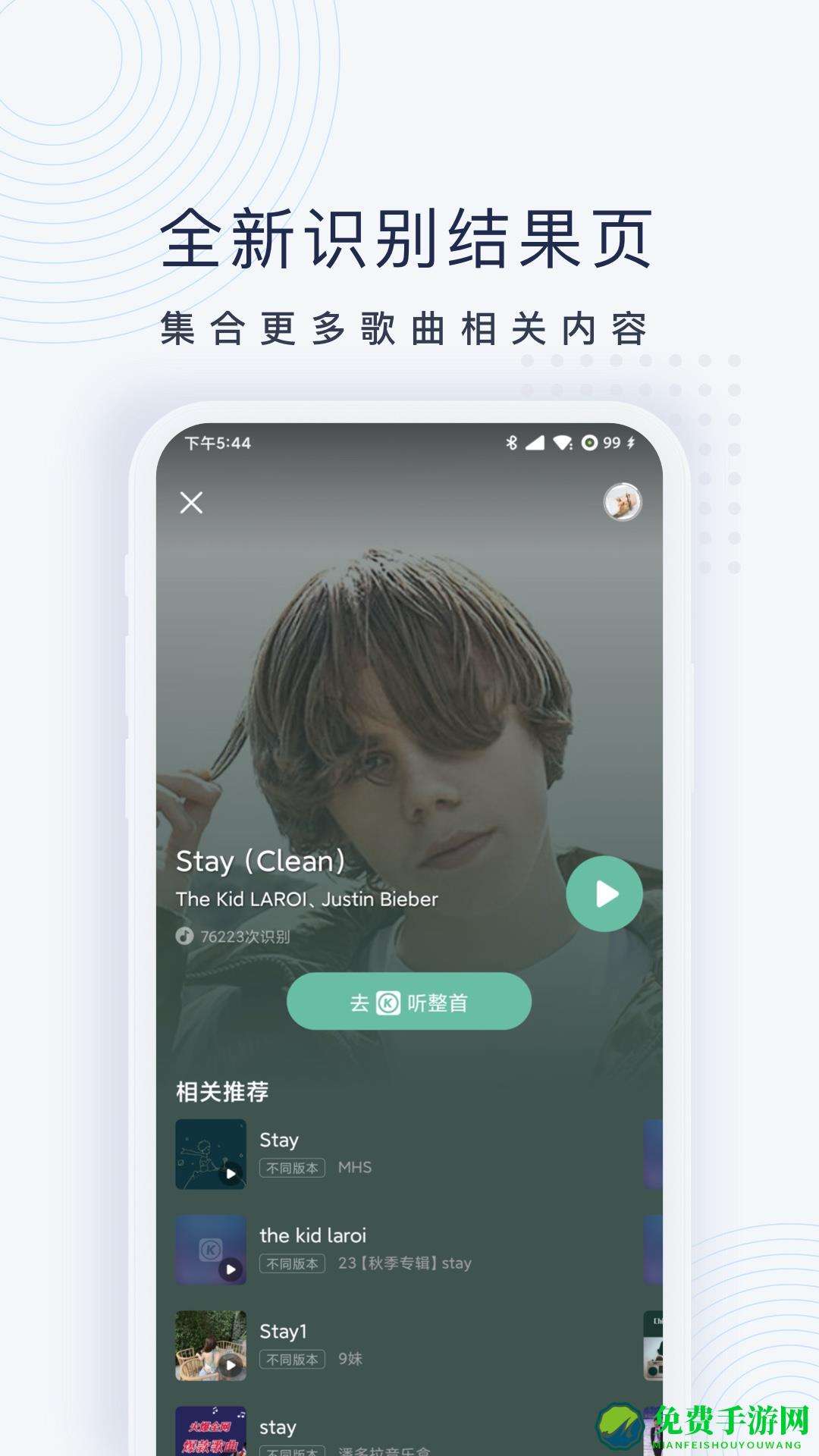 酷狗浮浮雷达最新版app