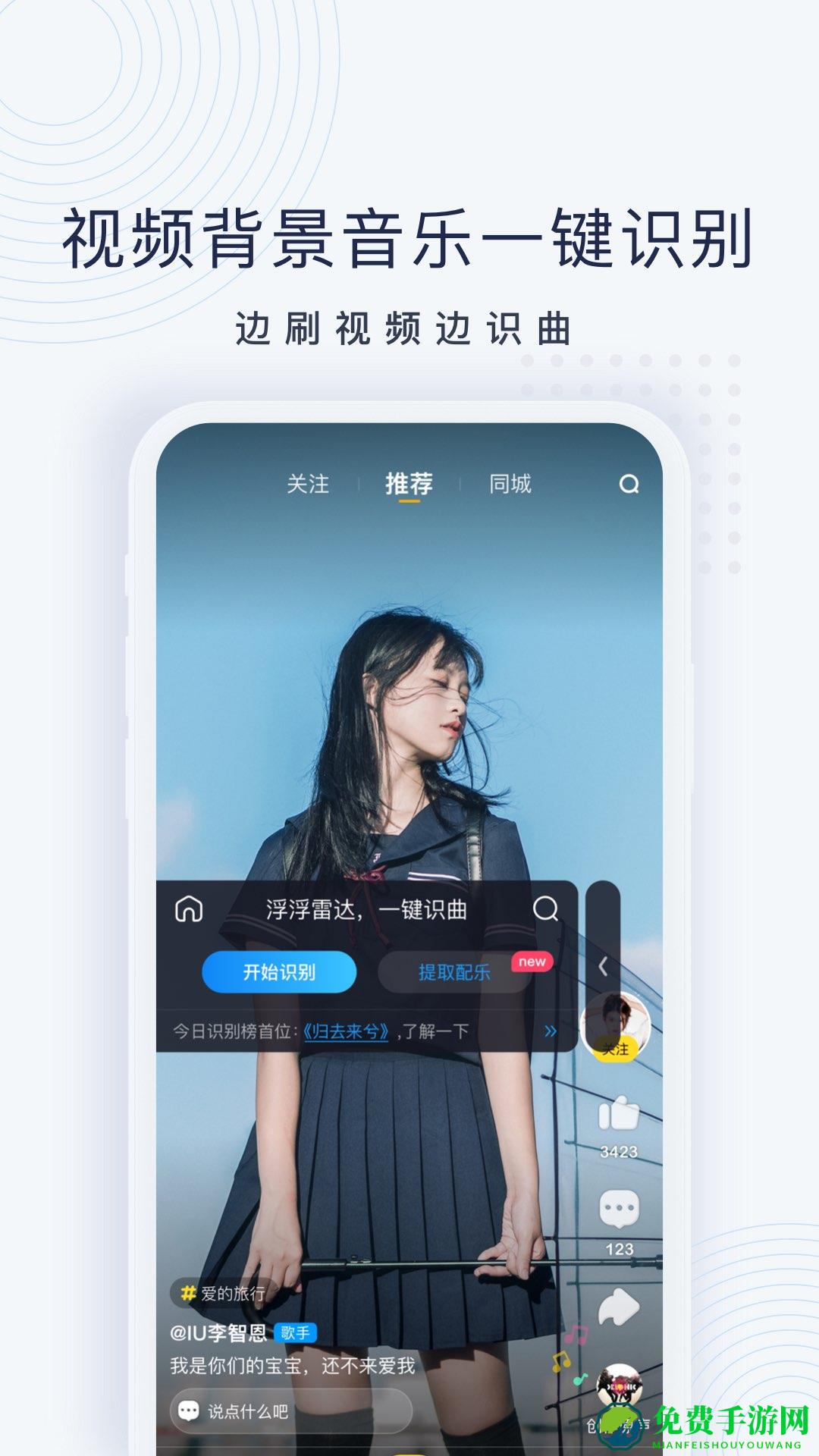酷狗浮浮雷达最新版app