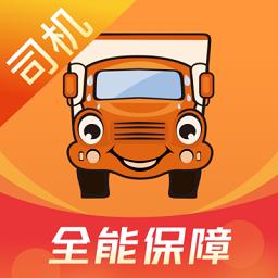 运满满货运平台(运满满司机)