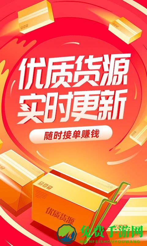 运满满货运平台(运满满司机)