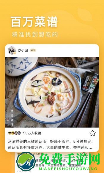 豆果美食菜谱大全