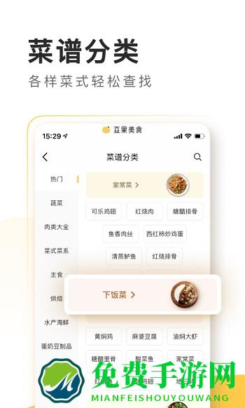 豆果美食菜谱大全