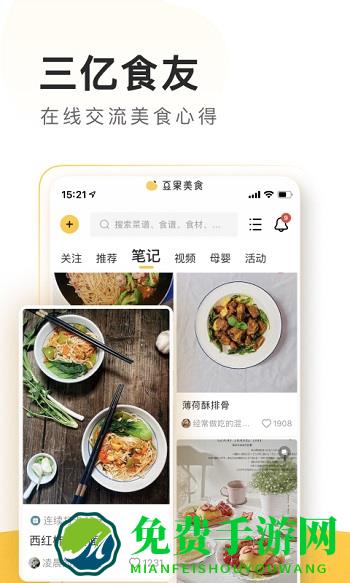 豆果美食菜谱大全