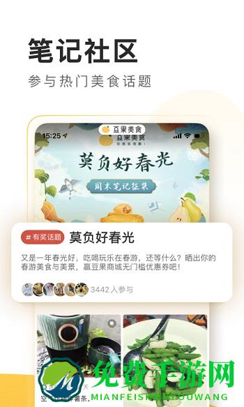 豆果美食菜谱大全