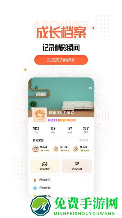 成长规划app