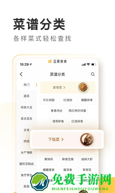 豆果美食app