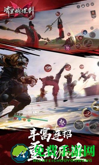 流星蝴蝶剑微信qq登录版