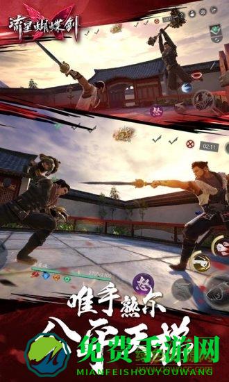 流星蝴蝶剑微信qq登录版