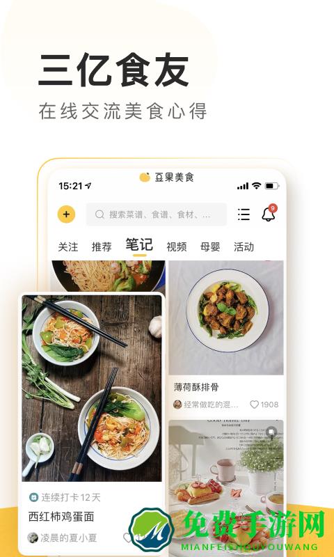 豆果越吃越美(豆果美食)