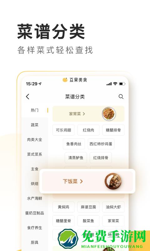 豆果越吃越美(豆果美食)