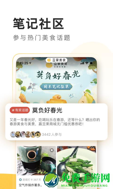 豆果越吃越美(豆果美食)