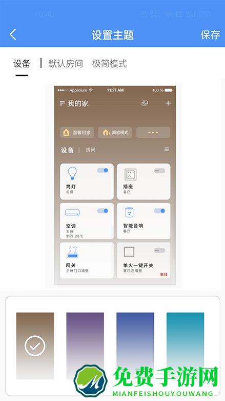 龙侨华开门软件下载