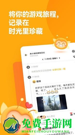 萤火圈游戏平台