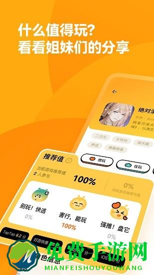 萤火圈游戏平台