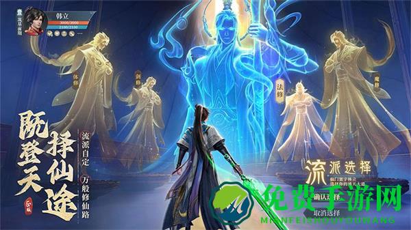 凡人修仙传人界篇360版