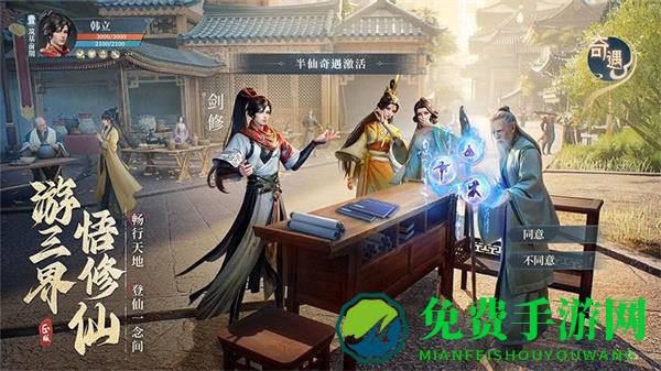 凡人修仙传人界篇360版