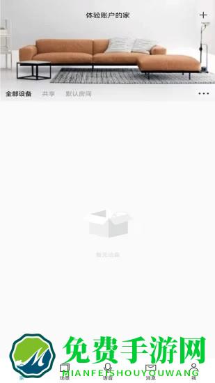 荣事达智享家软件下载