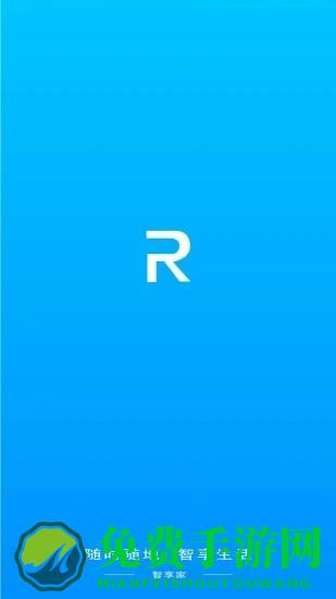 荣事达智享家app