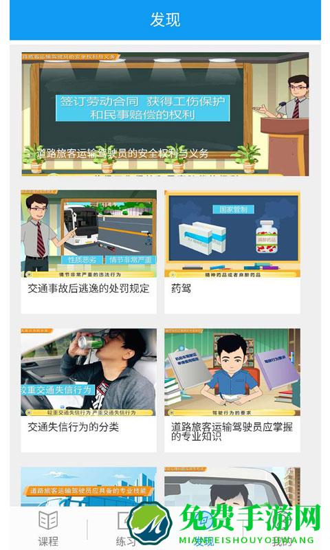 继续教育网上学习