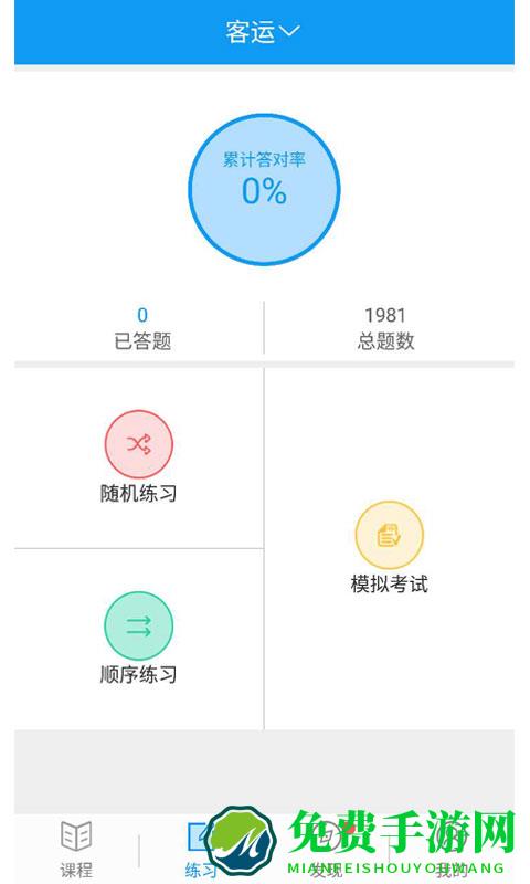 继续教育网上学习