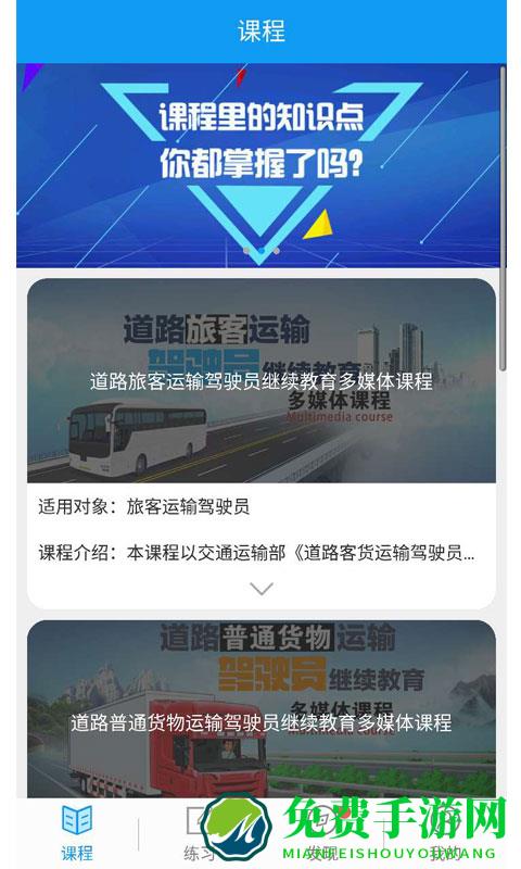 继续教育网上学习