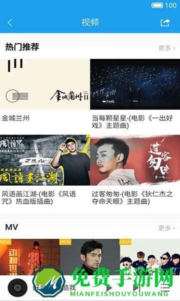 酷我音乐HD车载版