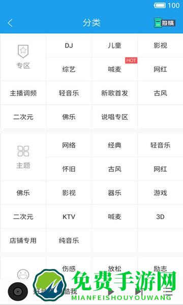 酷我音乐HD车载版