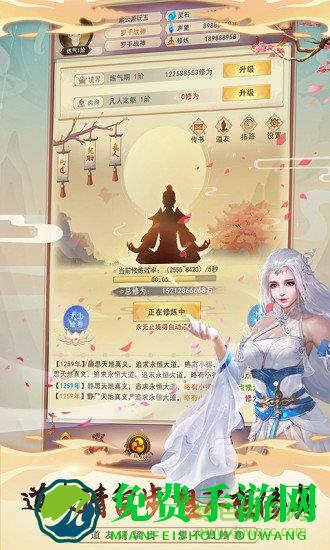 想不想修真九游最新版本