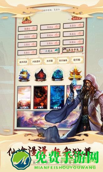 想不想修真九游最新版本