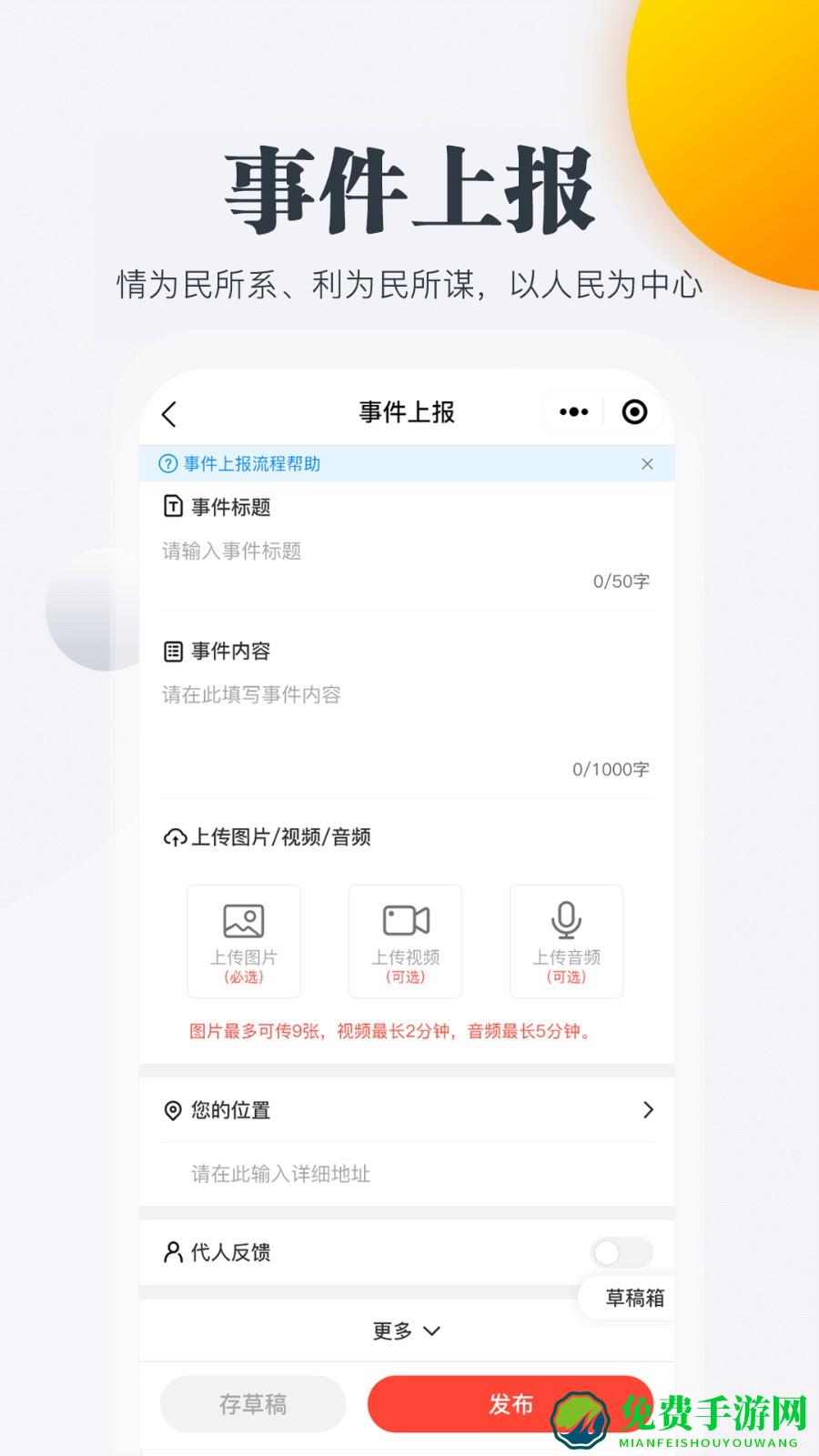 内蒙古连心桥app