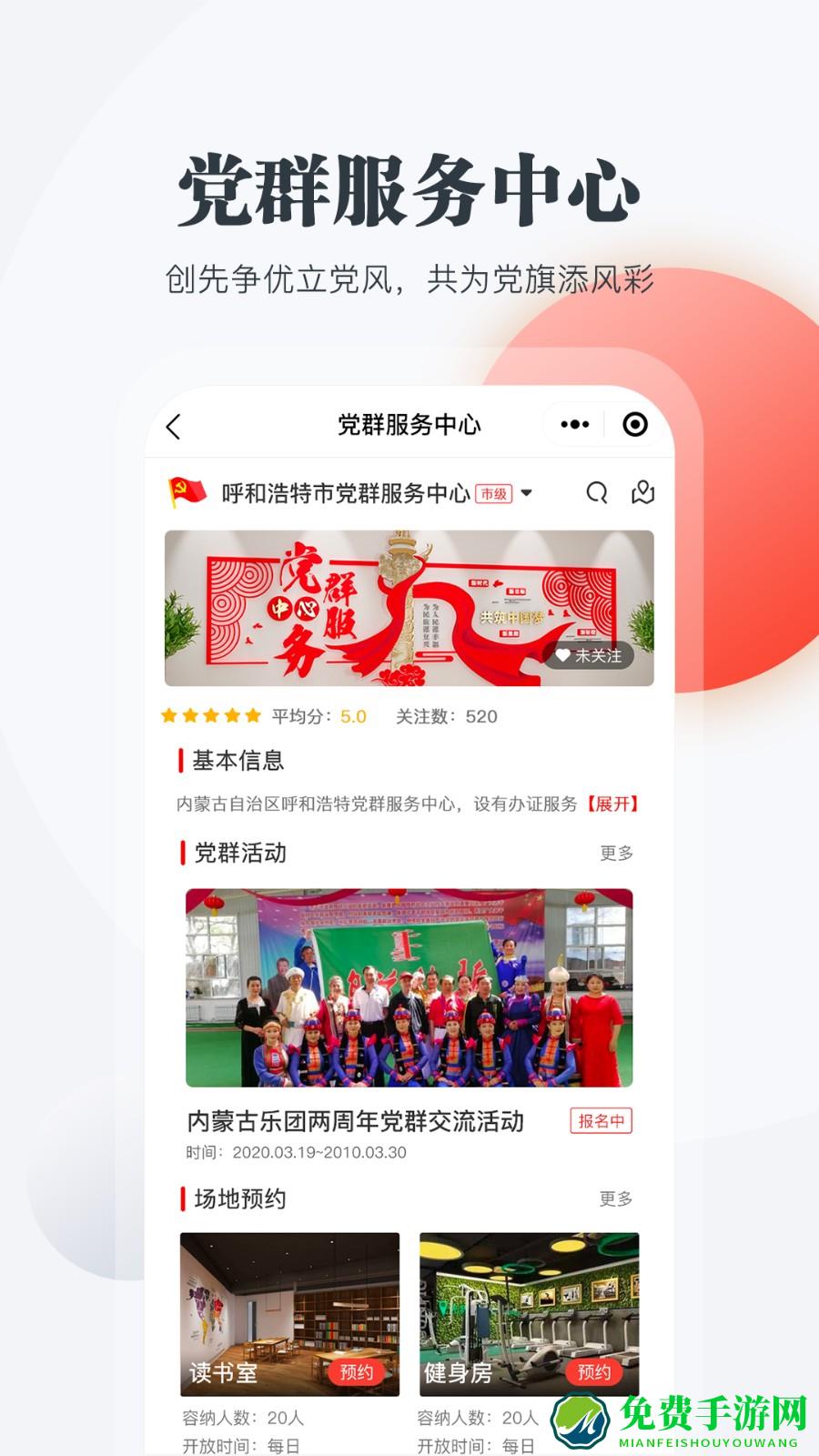 内蒙古连心桥app