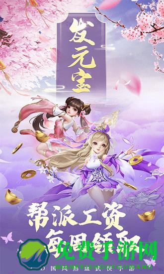 热血神剑九游版