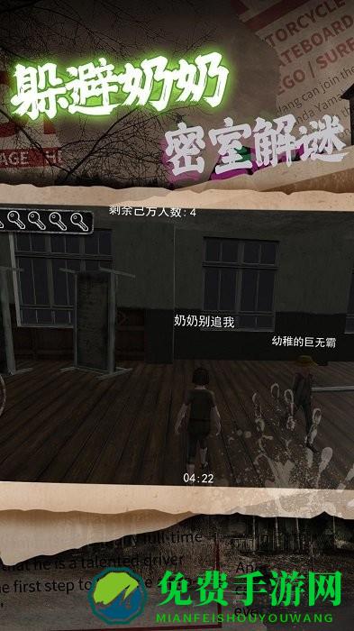 藏在这安全游戏