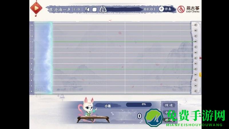易古筝智能陪练最新版