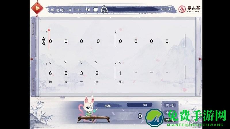 易古筝智能陪练最新版