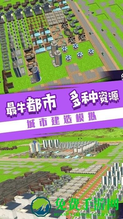 这个楼盘值不值游戏下载