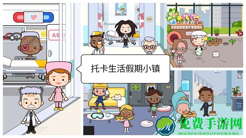 托卡生活假期小镇中文版下载