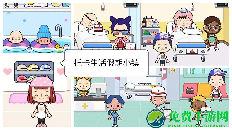 托卡生活假期小镇游戏