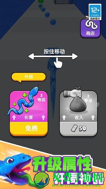 贪吃蛇酷跑游戏