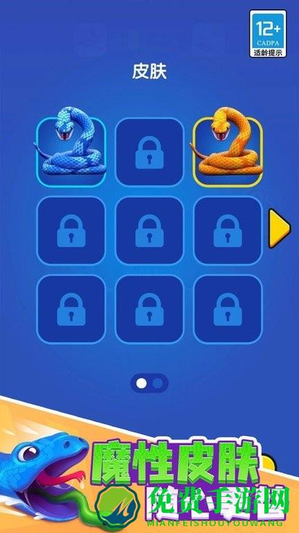 贪吃蛇酷跑游戏