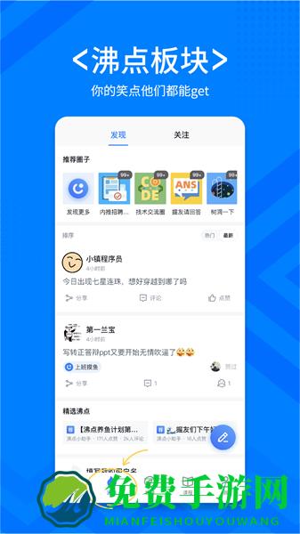 稀土掘金官方版