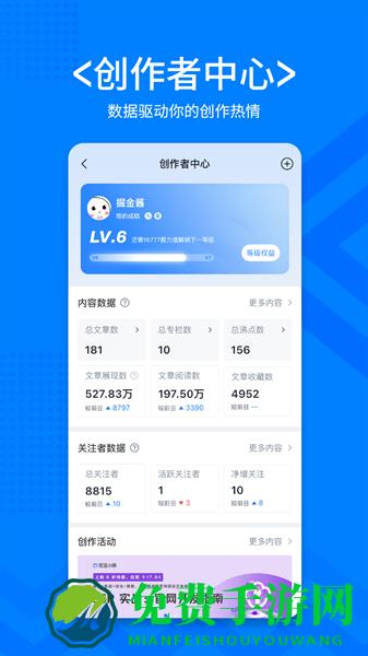 稀土掘金官方版