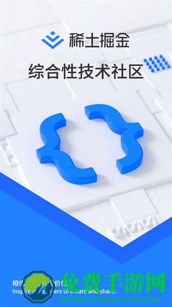 稀土掘金官方版