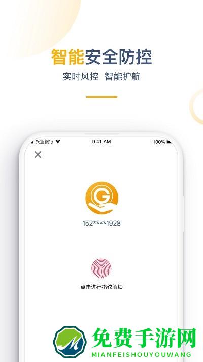 兴业管家企业版官方
