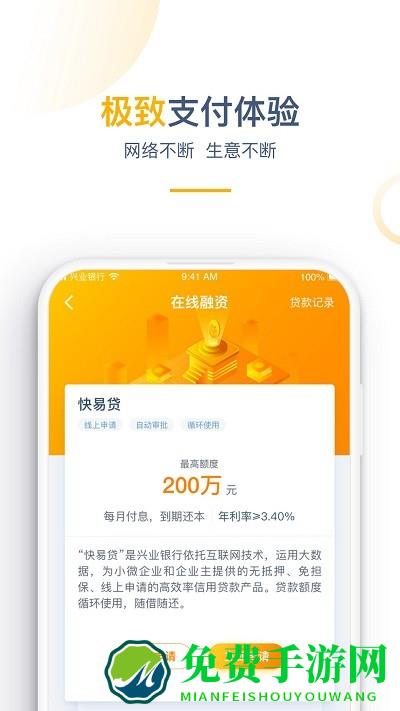 兴业管家企业版官方