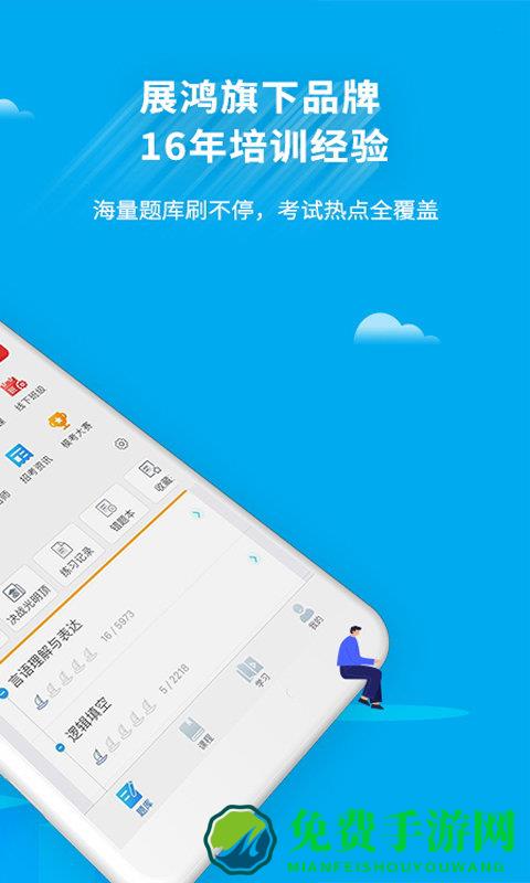 32学苑最新版下载