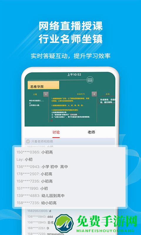 32学苑app